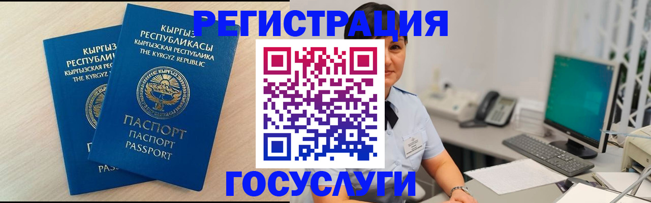 временная регистрация недорого в Угличе