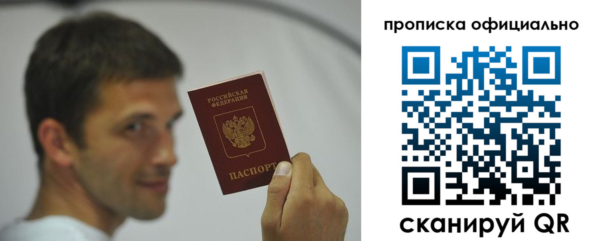 прописка в квартире в Угличе