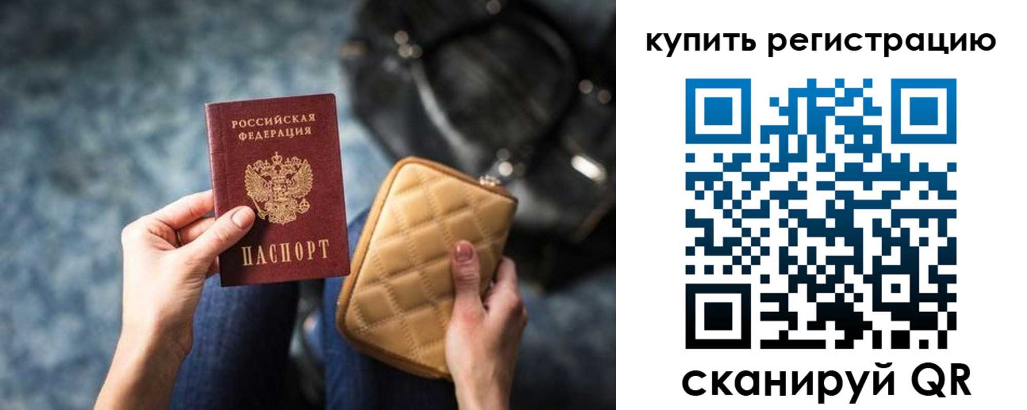 временная регистрация законно в Угличе