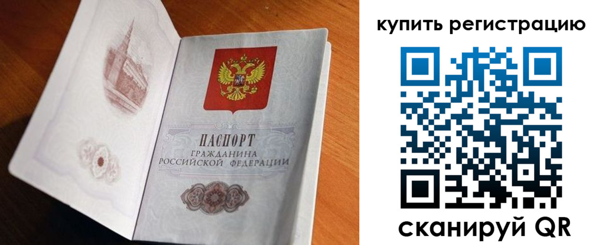 прописка законно в Угличе