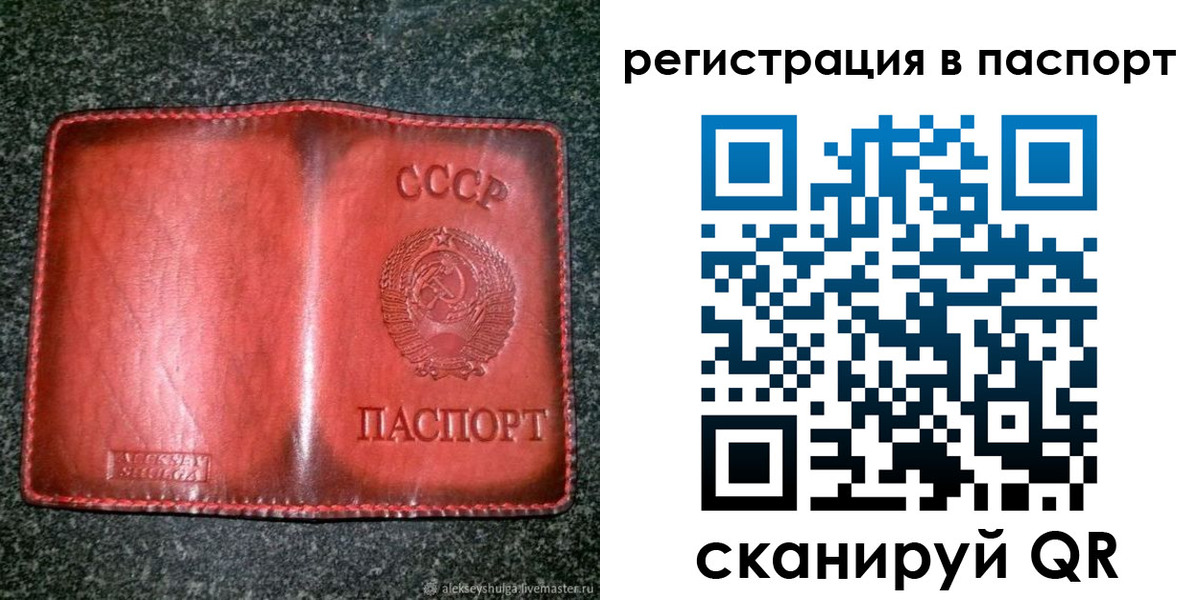 прописка регистрация в Угличе