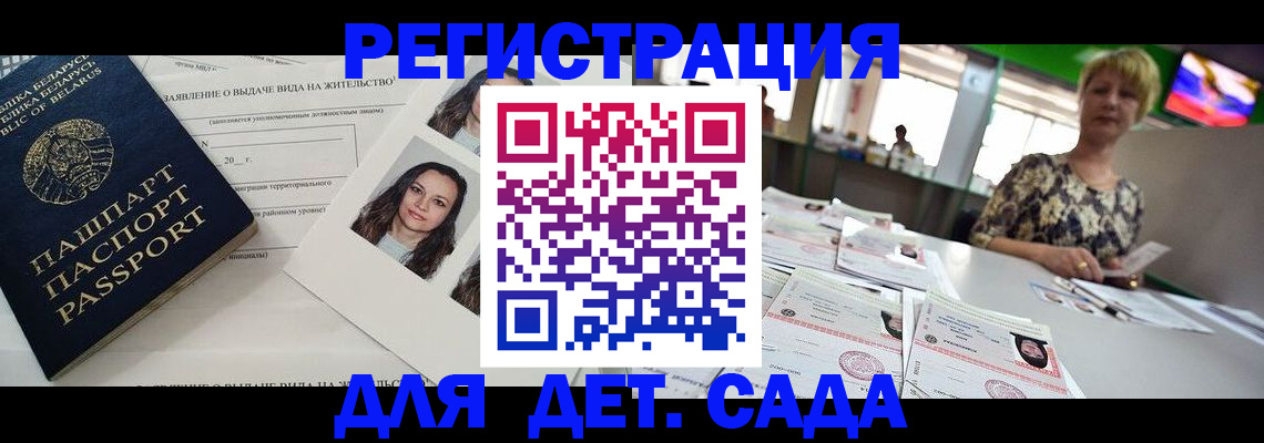 прописка регистрация в Угличе