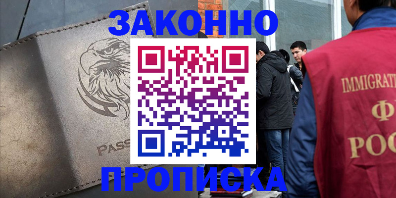 временная регистрация в квартире в Угличе